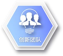 科研基地