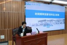 计量支撑新质生产力发展推进会暨202